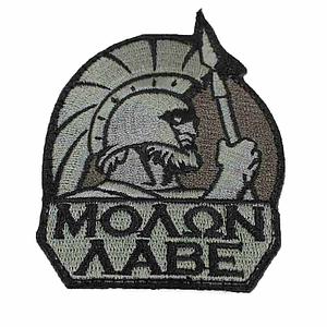 Patch Airsoft Molon Labe