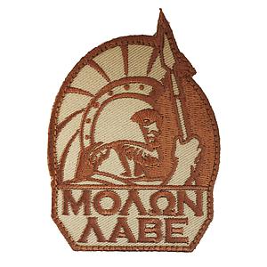 Patch Airsoft Molon Labe